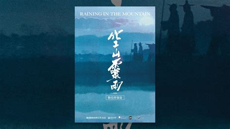 靈雨